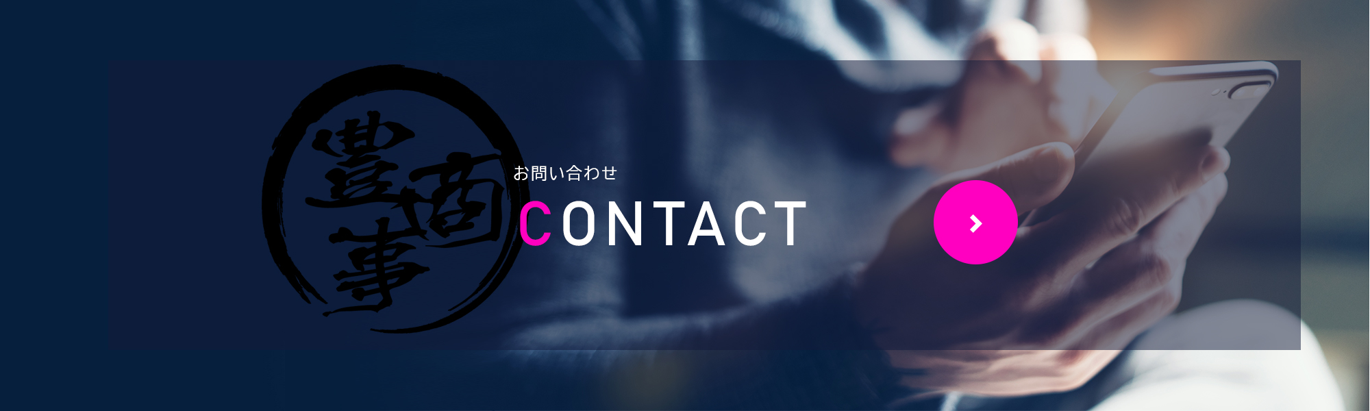 contact_btn